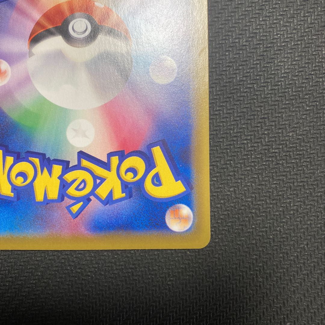 シャワーズV SR SA