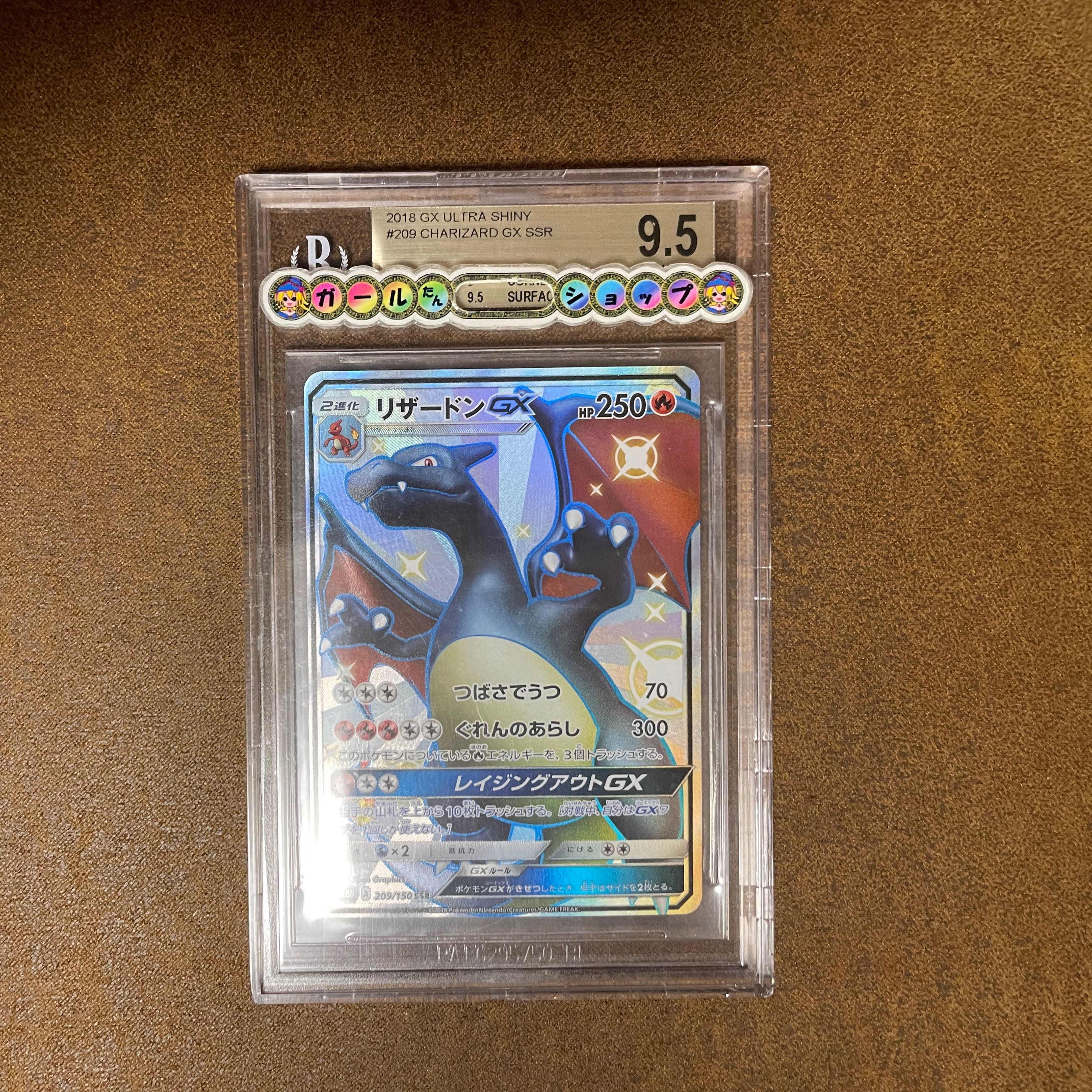 BGS9.5(PSA10 equivalent)CharizardGX