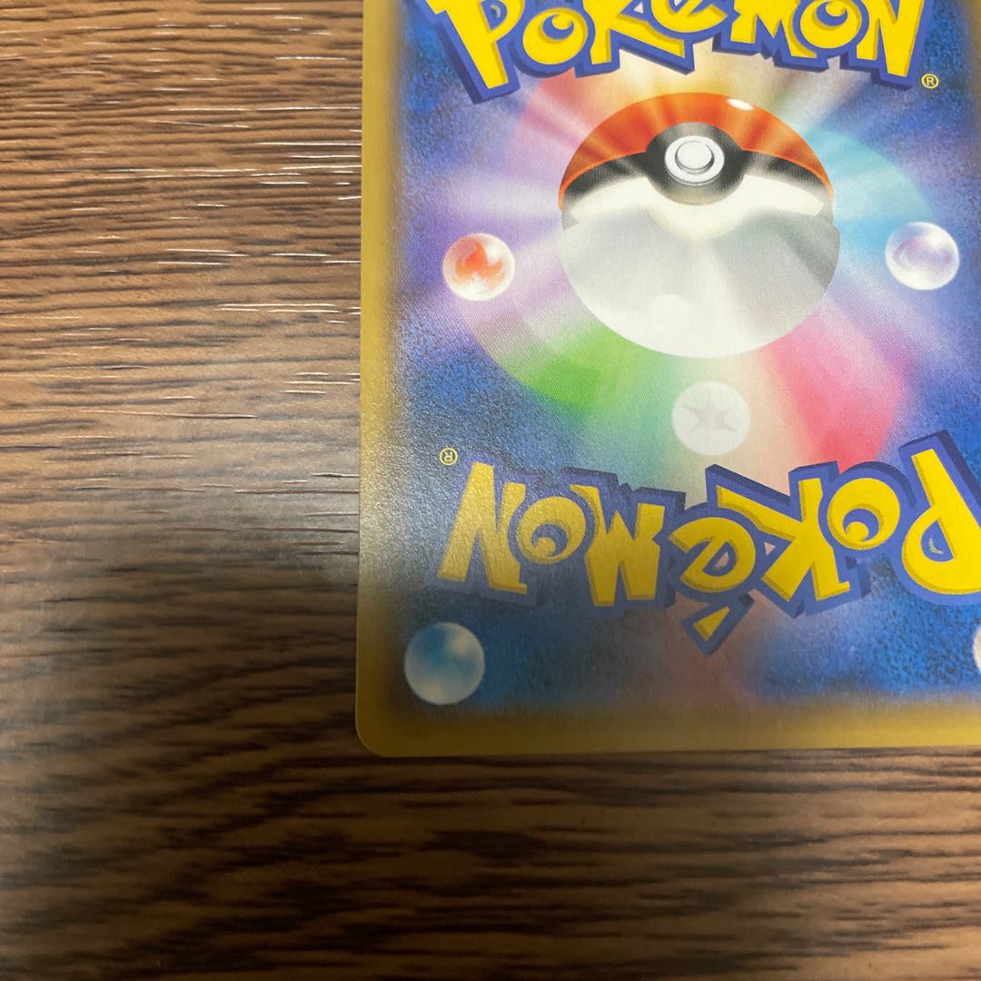 リザードン＆テールナーGX SR   神の写身様専用 1枚