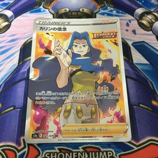 【美品】カリンの信念 SR 女の子