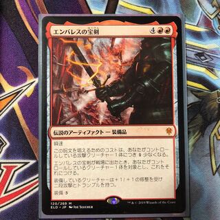 エンバレスの宝剣　1枚