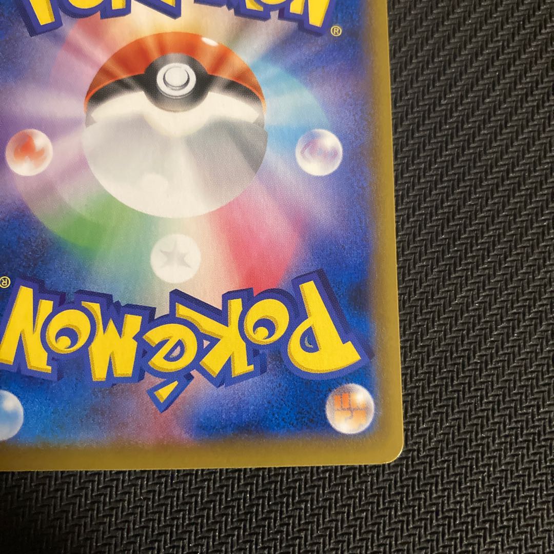 基本水エネルギー UR