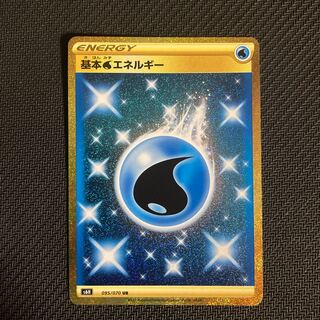 基本水エネルギー UR