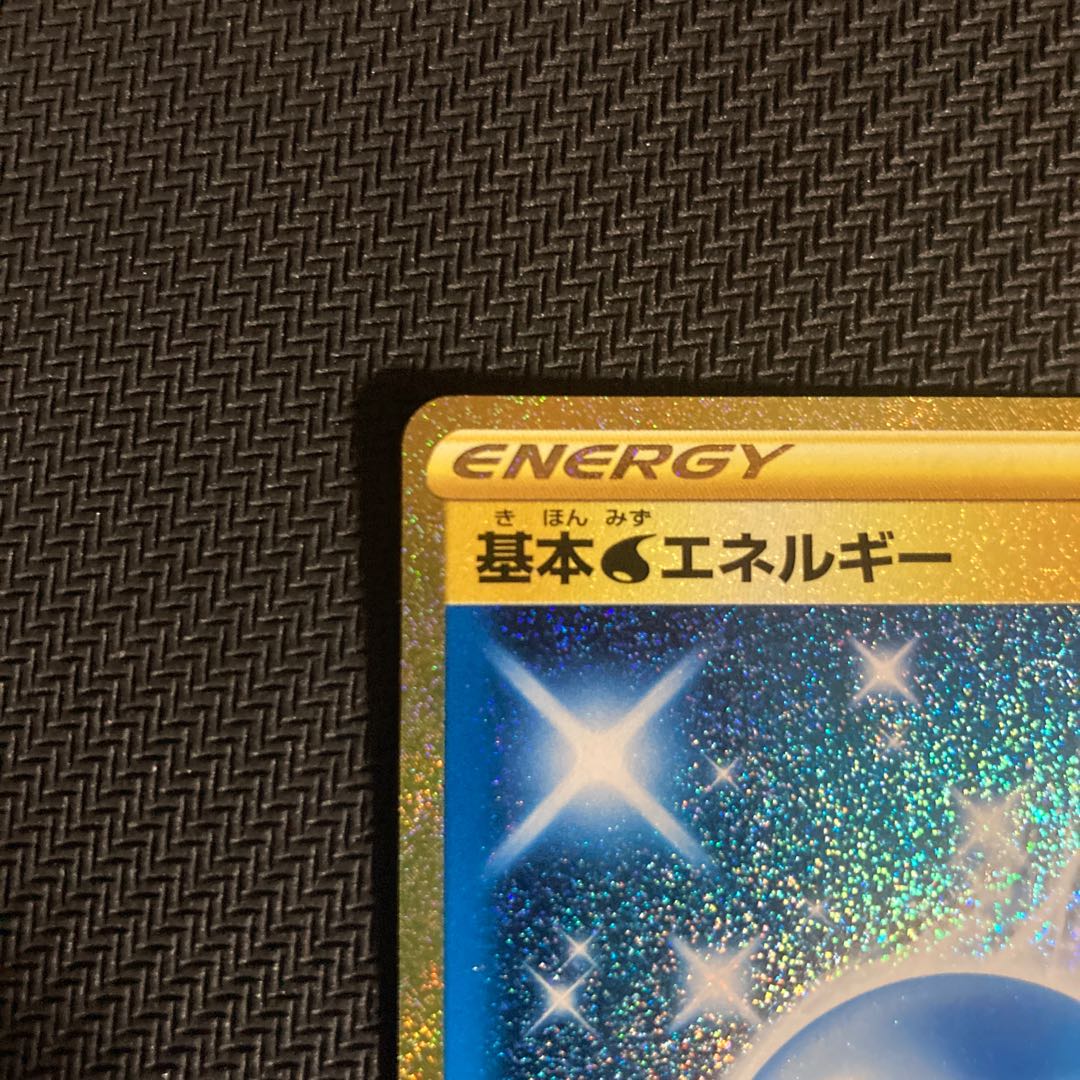 基本水エネルギー UR