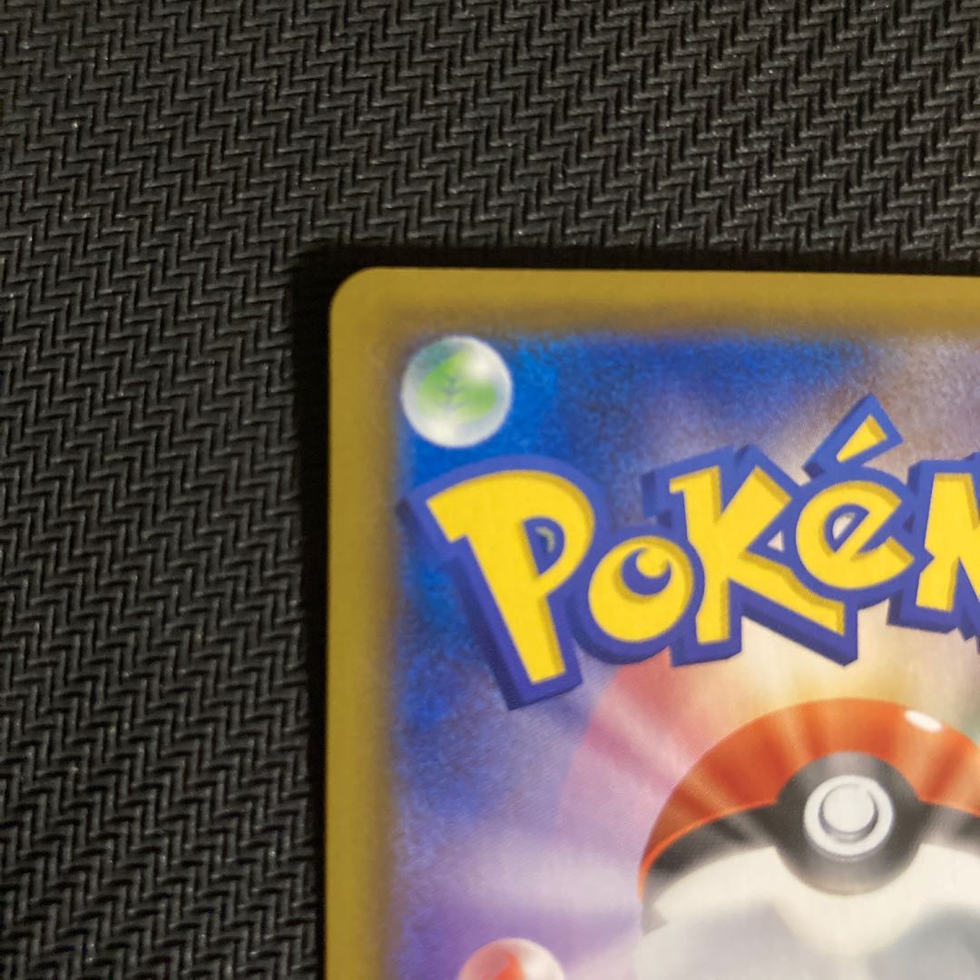 基本水エネルギー UR