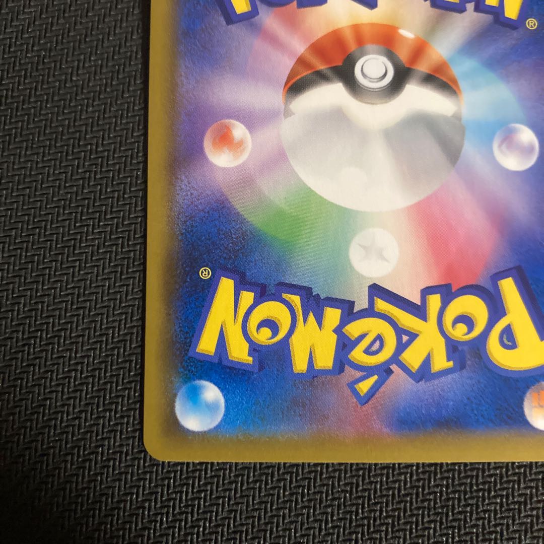 基本水エネルギー UR