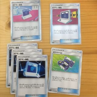 さっすー様専用 ポケモン通信 ポケギア3.0 6枚セット