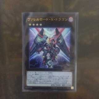 遊戯王 ヴァレルロードXドラゴン ウル 1枚