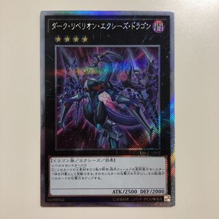 Yu-Gi-Oh! Dark Rebellion Xyz Dragon Extra Secret