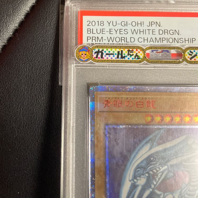 Safe 1 Military PSA10Blue-Eyes White Dragon20TH with QR image