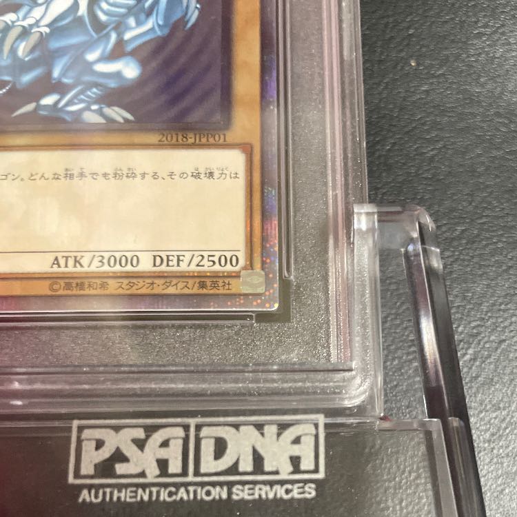 Safe 1 Military PSA10Blue-Eyes White Dragon20TH with QR image