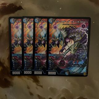 テラ・スザーク <ナーガ.Star>