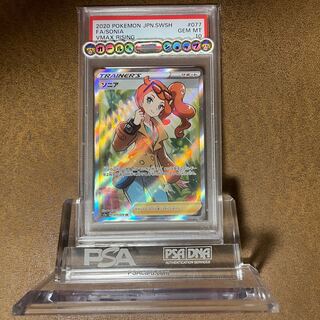 PSA10SoniaSR