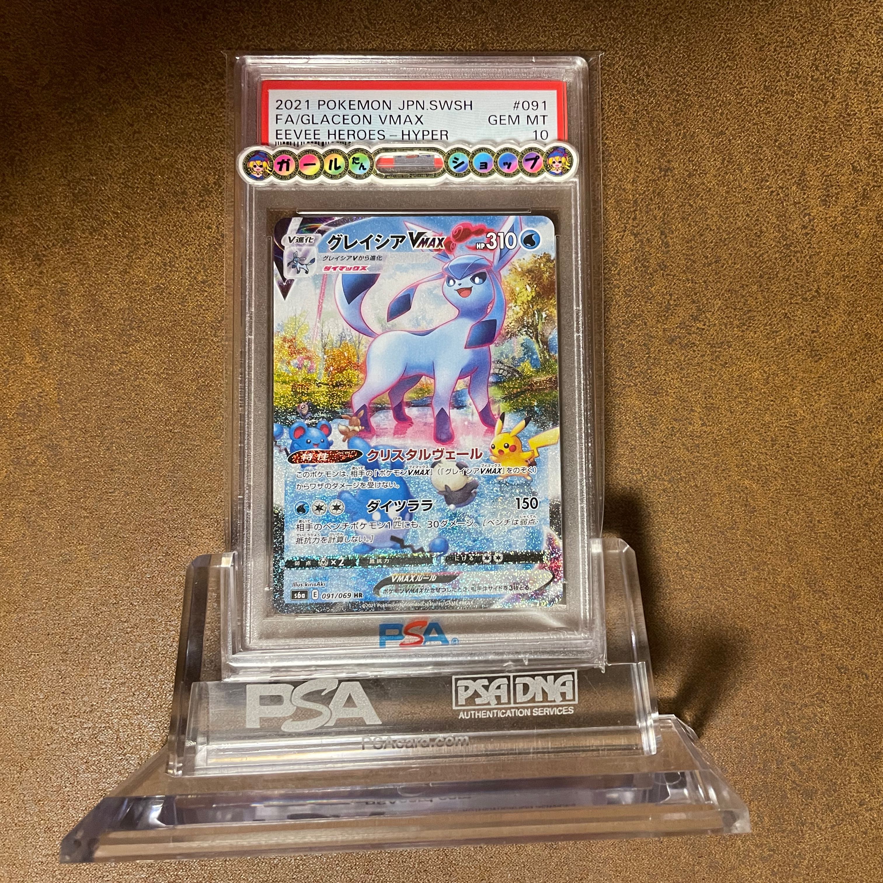 PSA10GlaceonVMAX