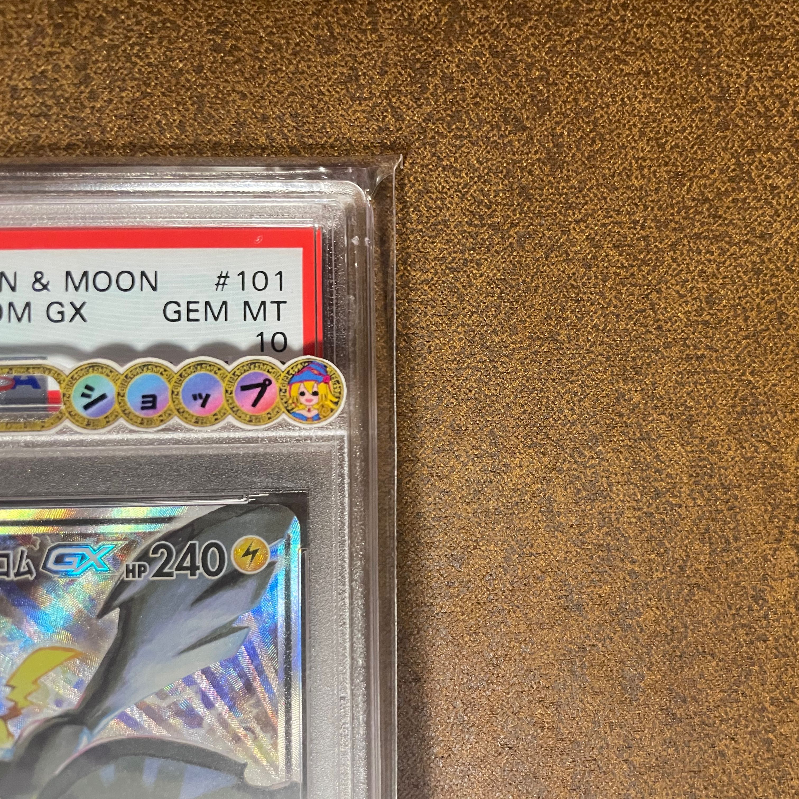 ピカチュウ&ゼクロムGX PSA10