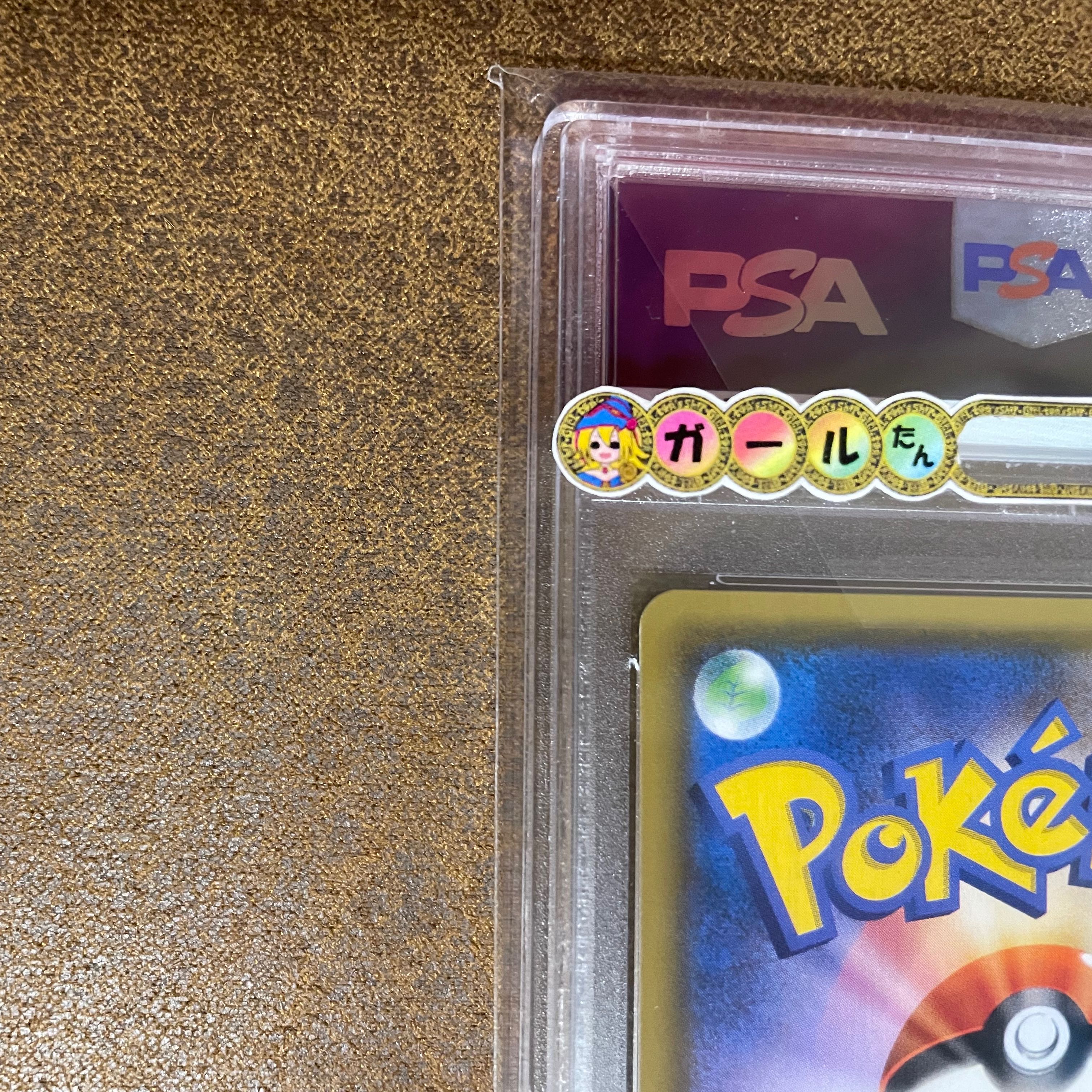 ピカチュウ&ゼクロムGX PSA10