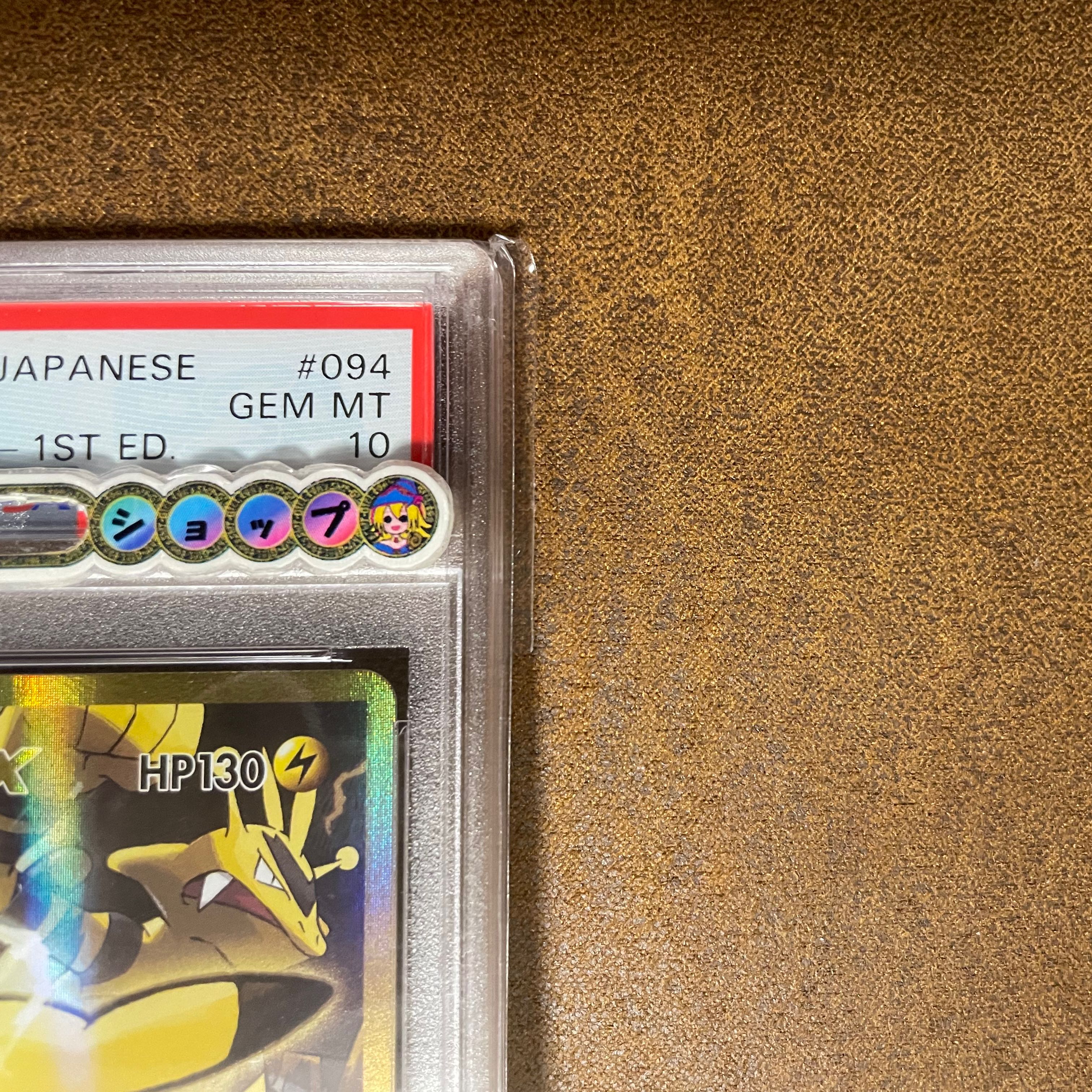 PSA10ピカチュウEX