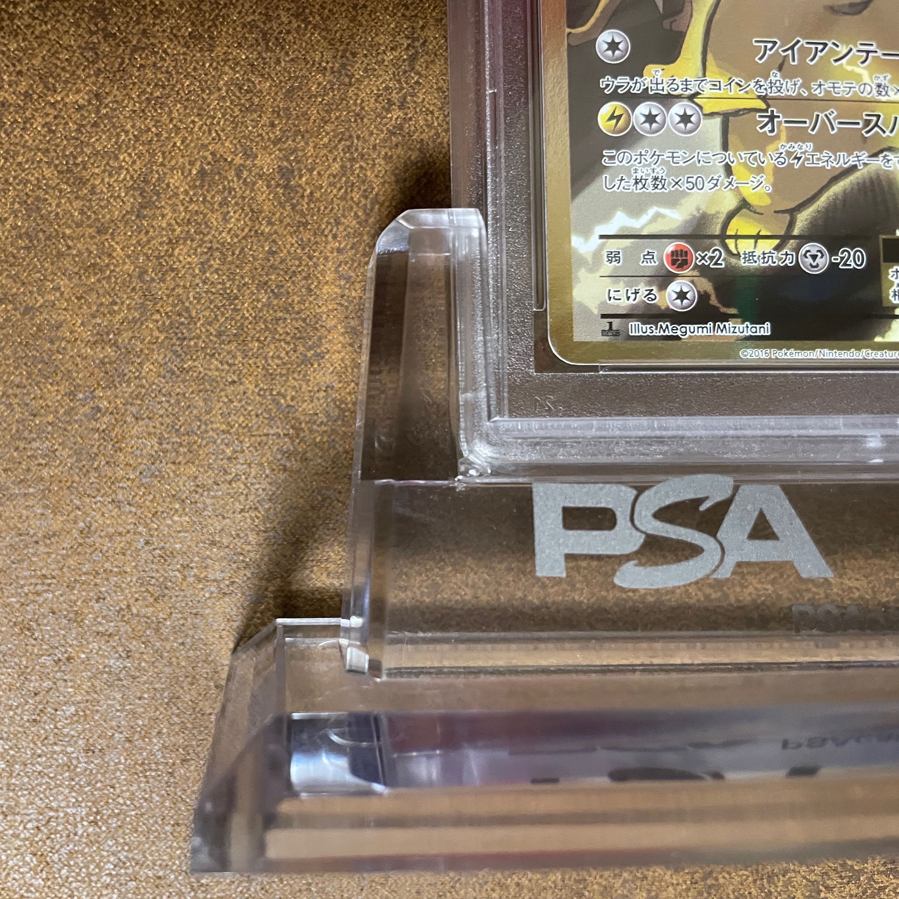 PSA10ピカチュウEX