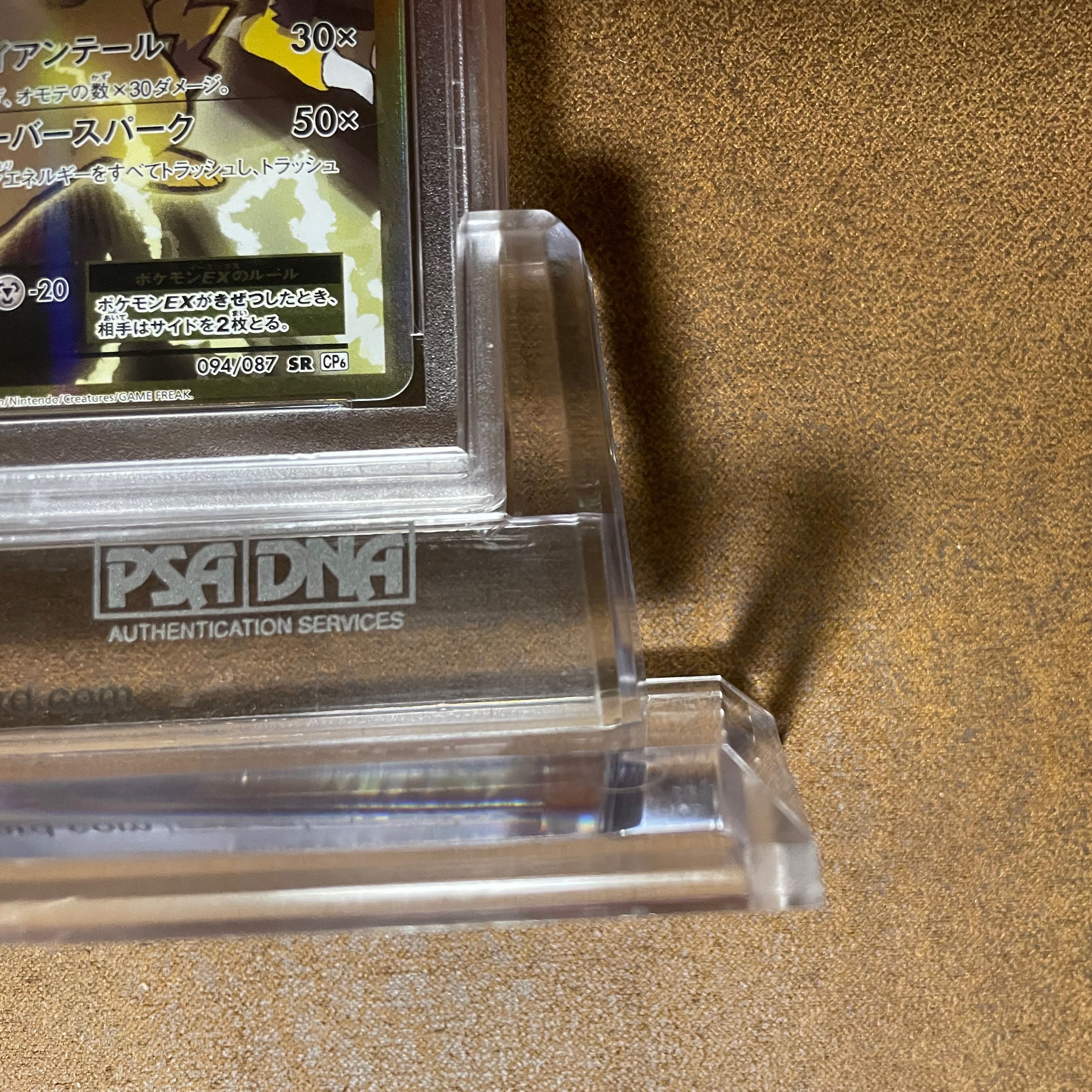 PSA10ピカチュウEX