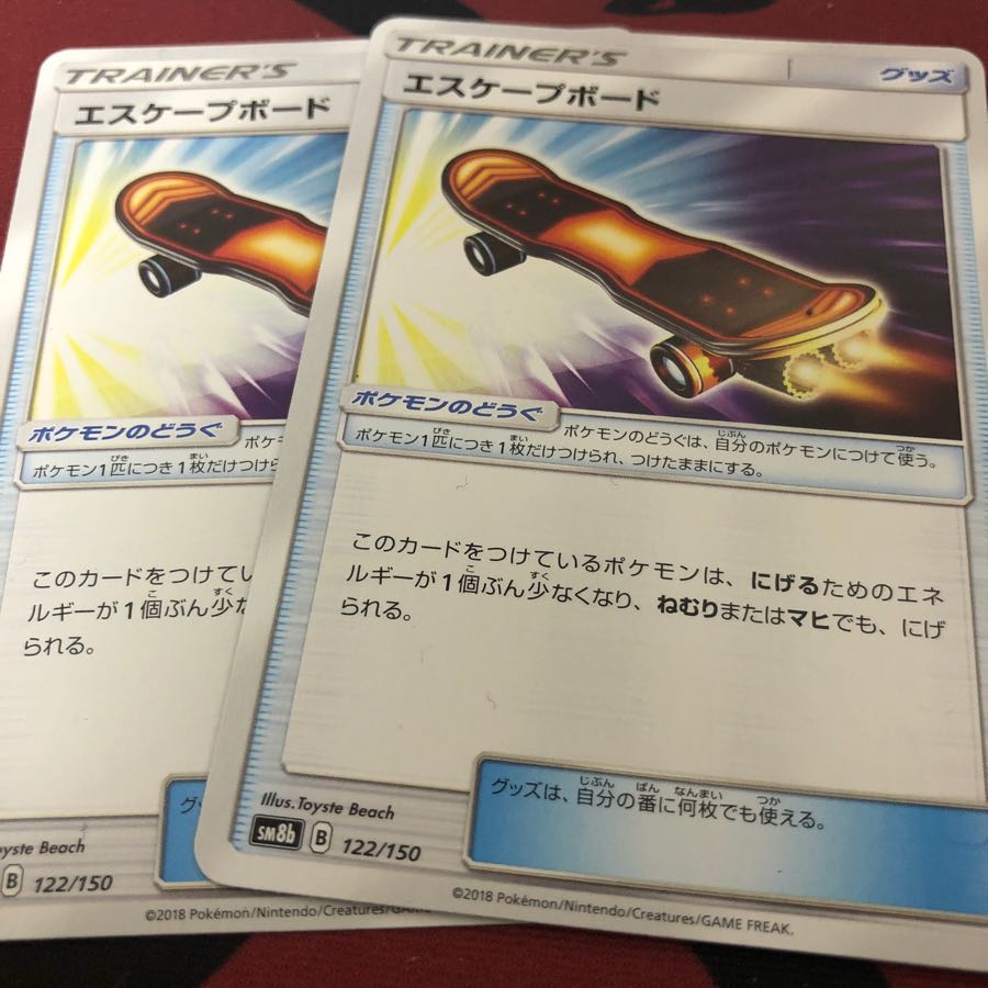 エスケープボード2枚セット