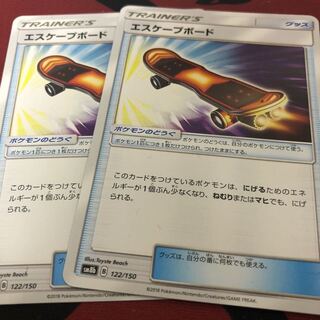 エスケープボード2枚セット