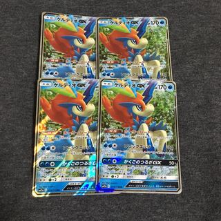 Half-price campaign now Keldeogx 4pcs.