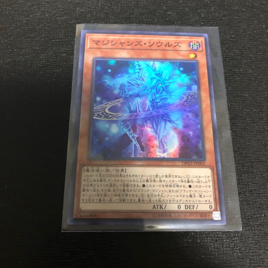 遊戯王 マジシャンズ・ソウルズ マジシャンズソウルズ