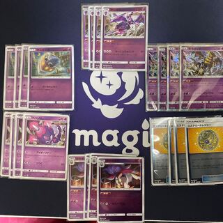 ギラティナ･アーゴヨン･カラマネロセット