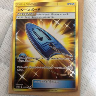 UターンボードUR