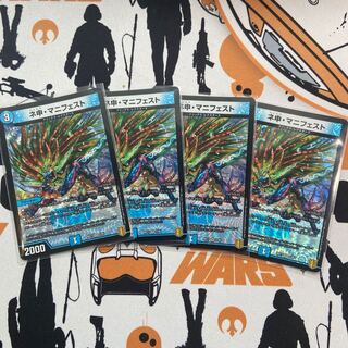 ネ申・マニフェスト VR 4枚