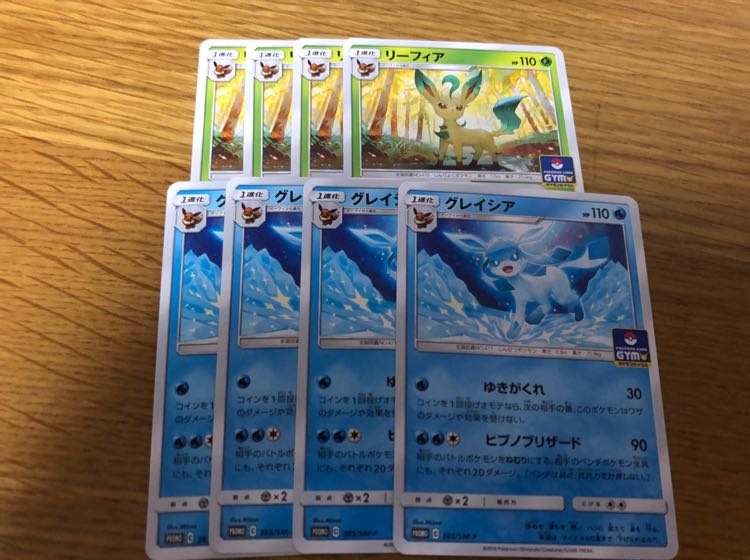 ポケカ　プロモ　リーフィア　グレイシア　各4枚セット