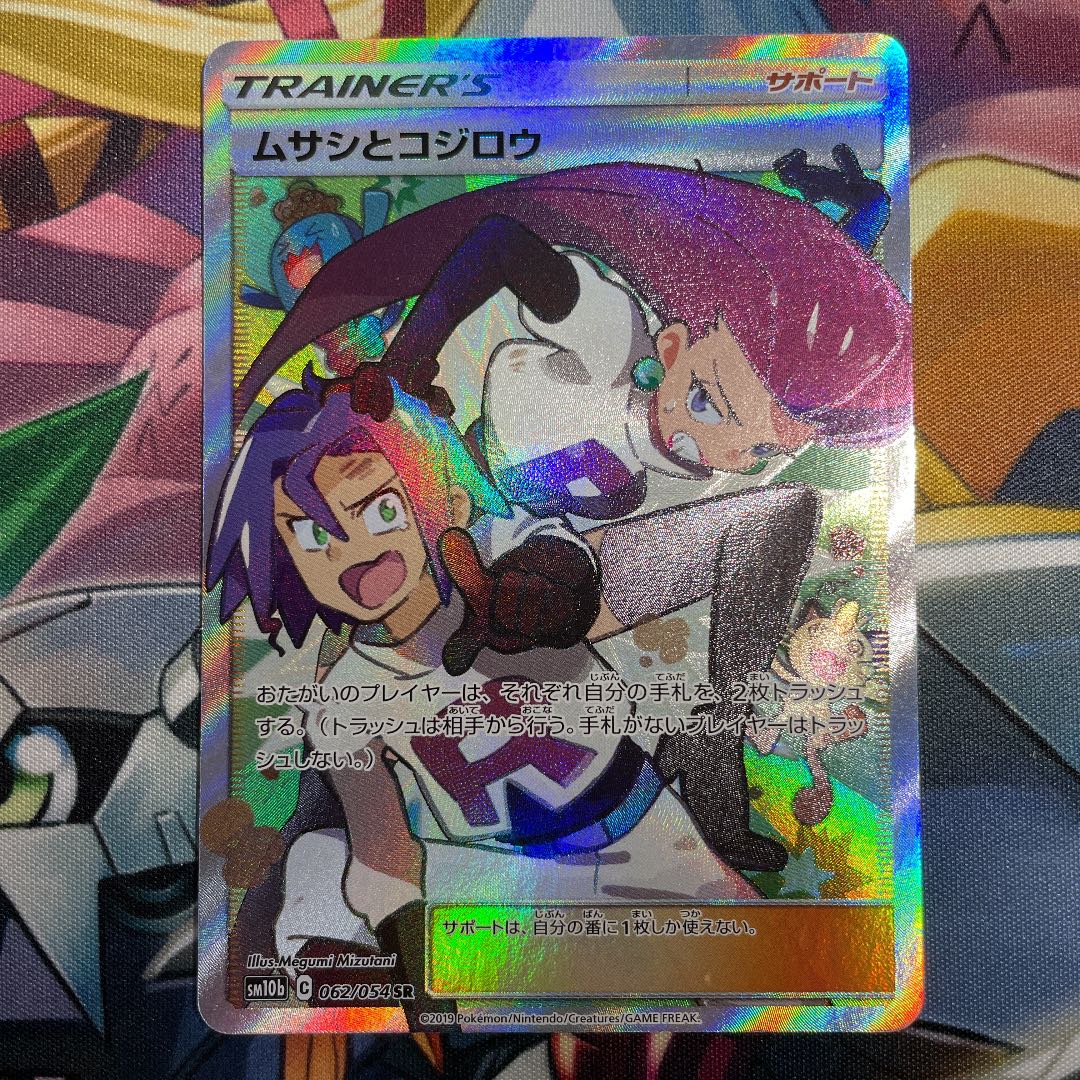 ポッチャマ CHR 052/049 ムサシとコジロウ SR 062/054