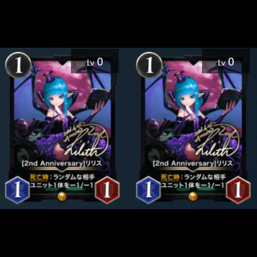 2ndアニバーサリーリリス２枚セット