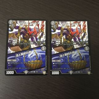 ルソー・モンテス/法と契約の秤　2枚