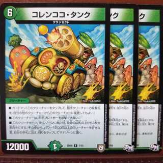 どっこいさん専用　セット割引　コレンココ・タンク