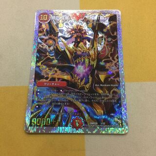 勝利宣言 鬼丸「覇」