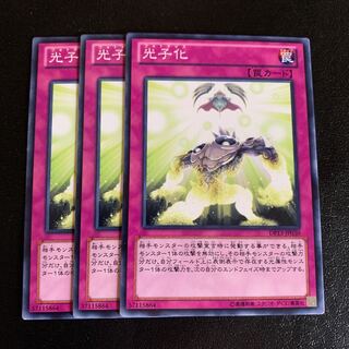 光子化 ノーマル