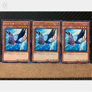 【ぽぽたん】遊戯王 2801 BF-東雲のコチ 3枚 レア