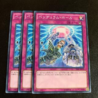 ペンデュラム・ホール ノーマル