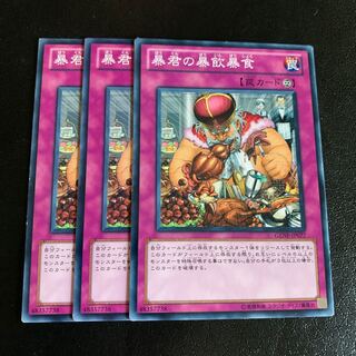 Tyrant's Tummyache Normal