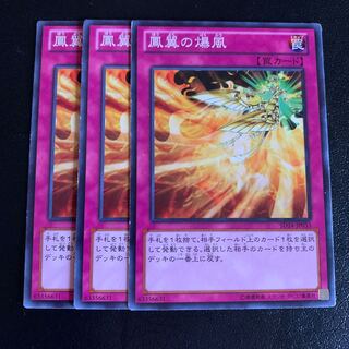 鳳翼の爆風 ノーマル