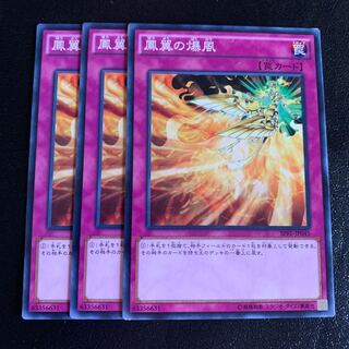 鳳翼の爆風 ノーマル