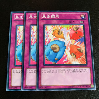 暴走闘君 ノーマル