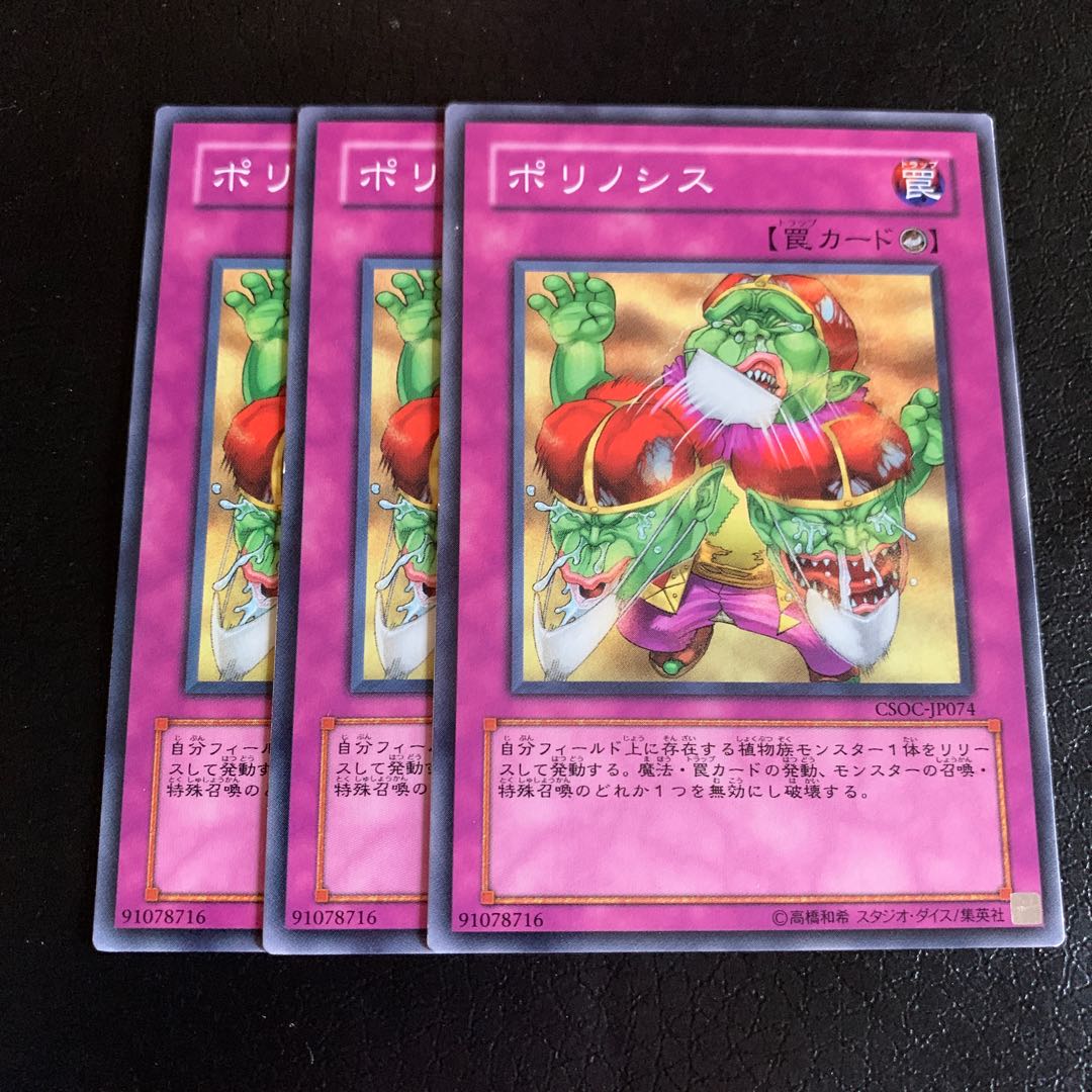 ポリノシス ノーマル