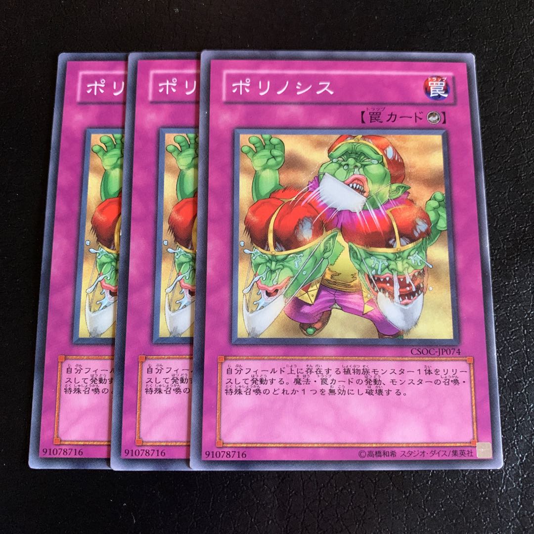 ポリノシス ノーマル