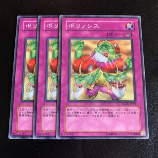 ポリノシス ノーマル