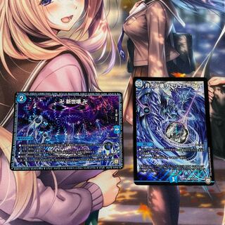 青魔導具セット