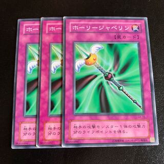 ホーリージャベリン