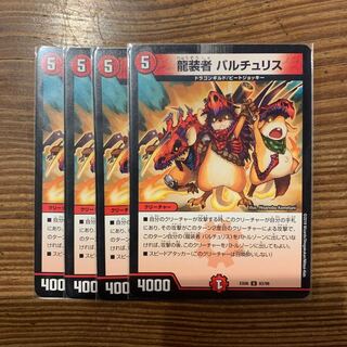 バルチュリス4 マロン様専用　ブレイズクロー4