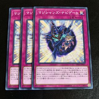 マジシャンズ・ナビゲート ノーマル